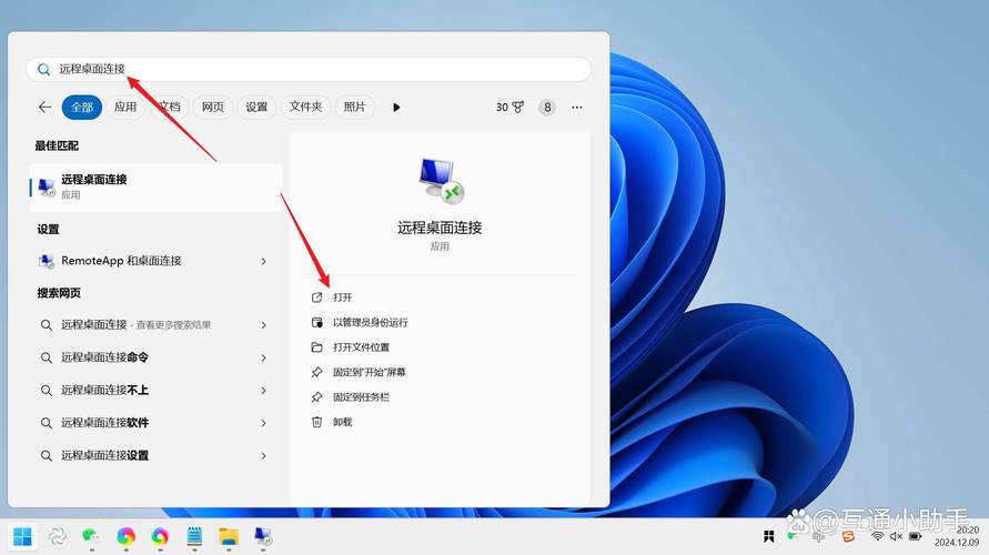 如何远程遥控电脑