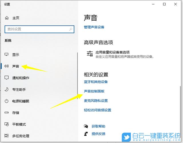 如何开启电脑声音