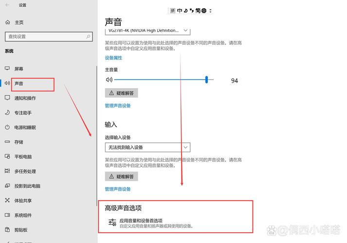 如何开启电脑声音