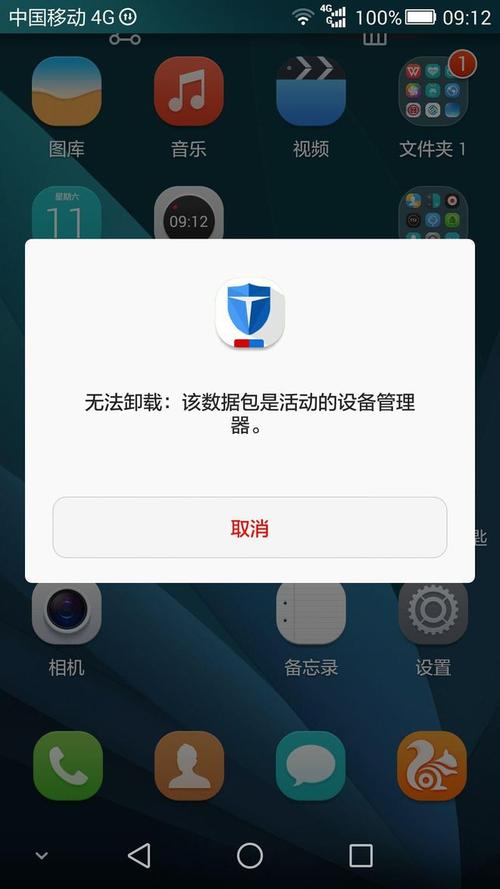 苹果手机如何卸载更新不了的app