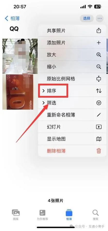 苹果手机照片如何重新命名jpg