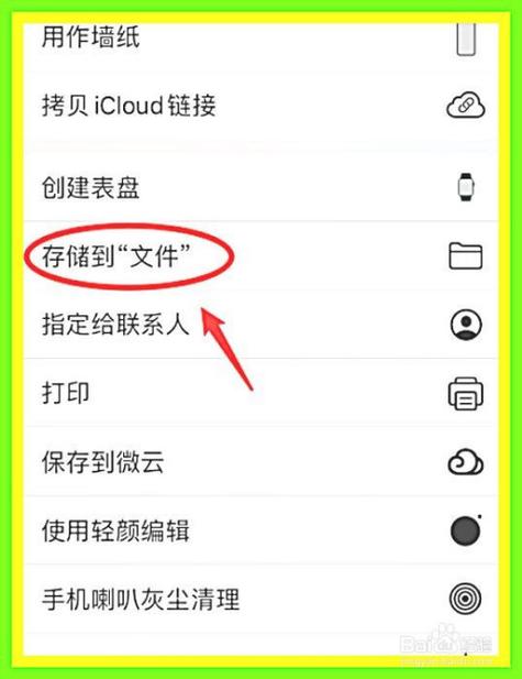 苹果手机照片如何重新命名jpg