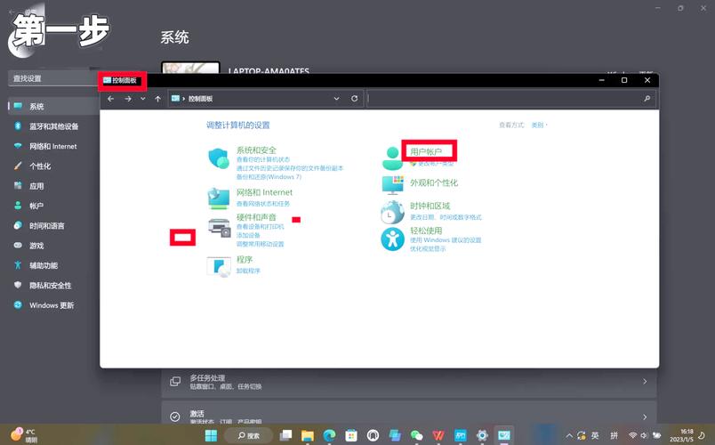 如何更改电脑主页