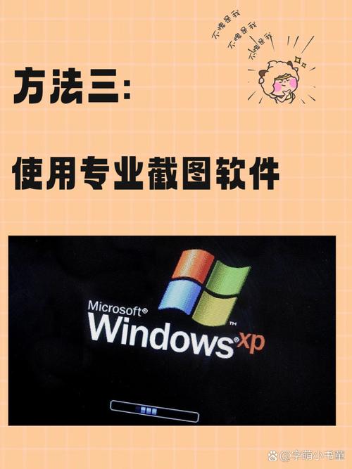 如何设置电脑截图