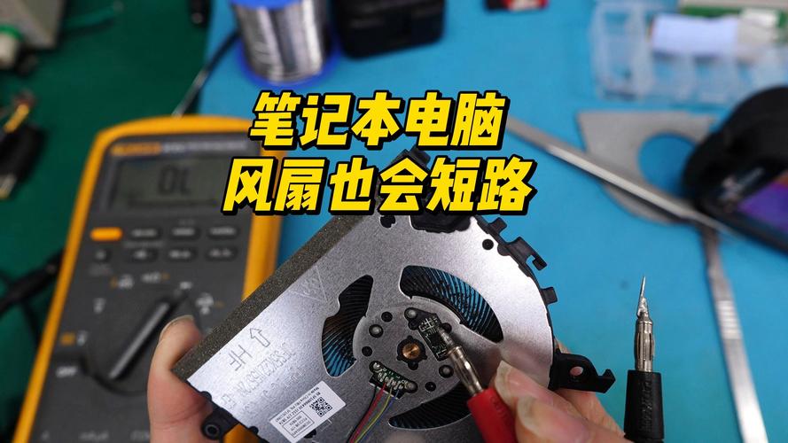 如何看电脑风扇