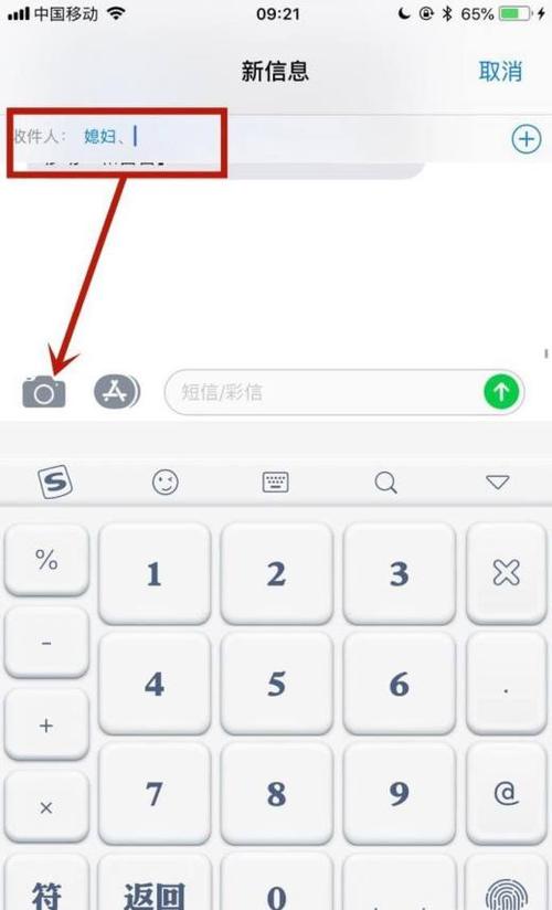 苹果手机发信息如何提刑