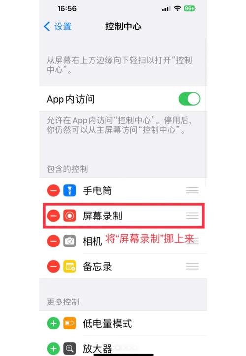 苹果手机pin pbc模式如何投屏