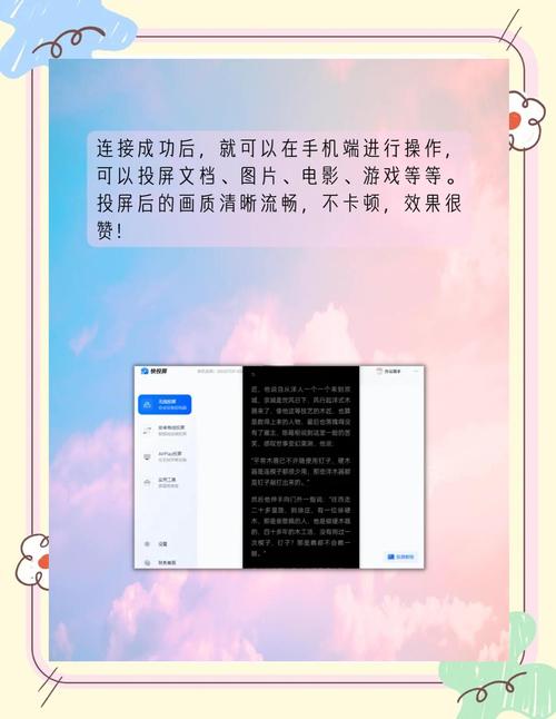 苹果手机pin pbc模式如何投屏