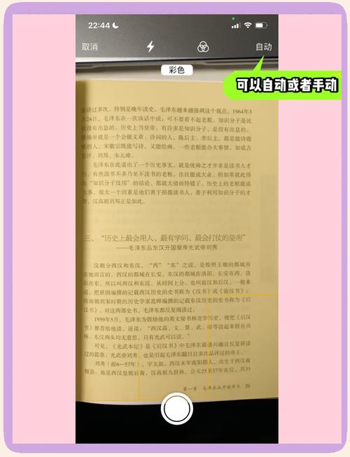 苹果手机如何把图片扫描成pdf
