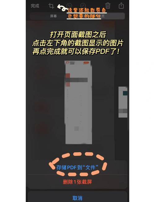 苹果手机如何把图片扫描成pdf