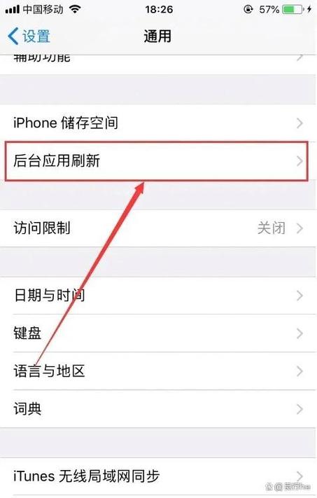 如何删除苹果手机app的后台信息