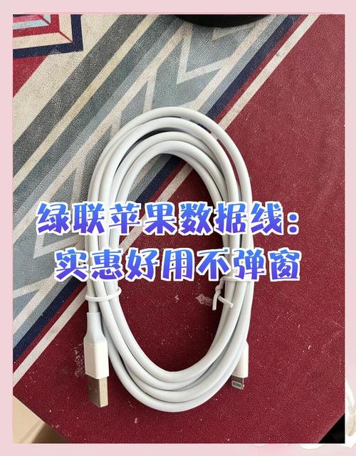 如何用数据线接苹果手机