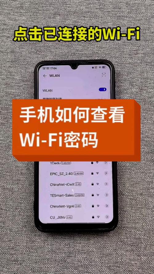 如何知道苹果手机wifi密码是多少