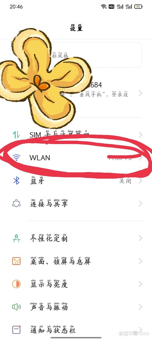 如何知道苹果手机wifi密码是多少