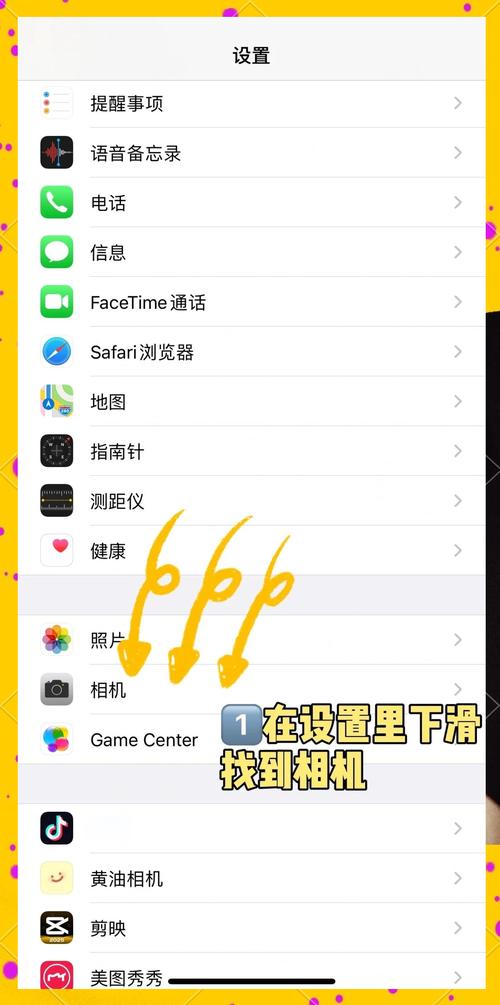 苹果手机如何开启app的相机权限