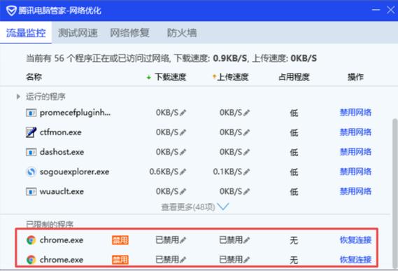如何屏蔽电脑管家