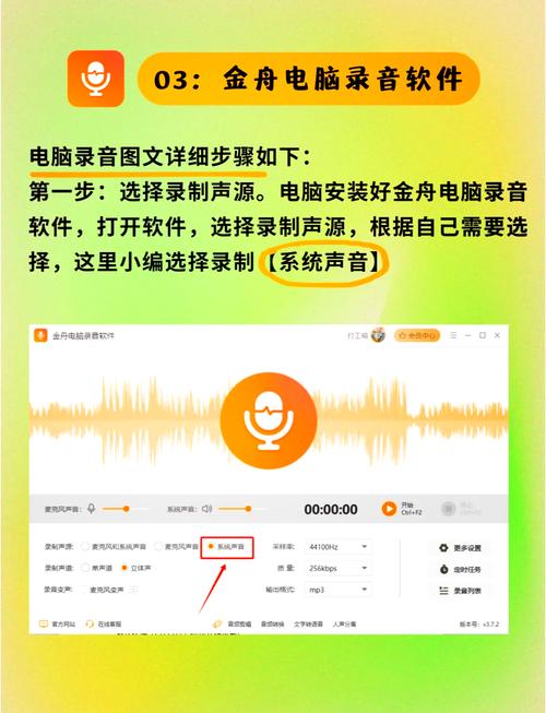 电脑如何内部录音