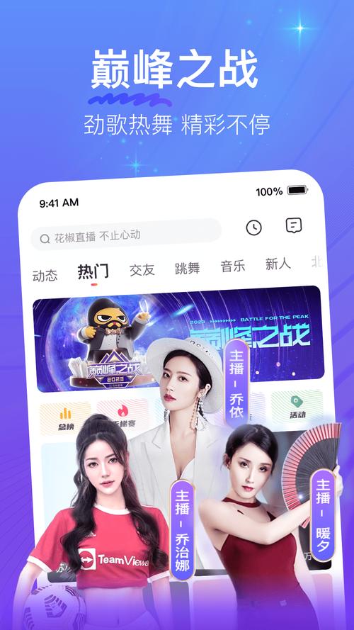 花椒如何电脑直播