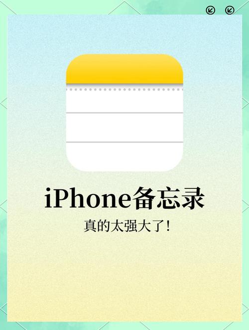 苹果手机如何播报备忘录