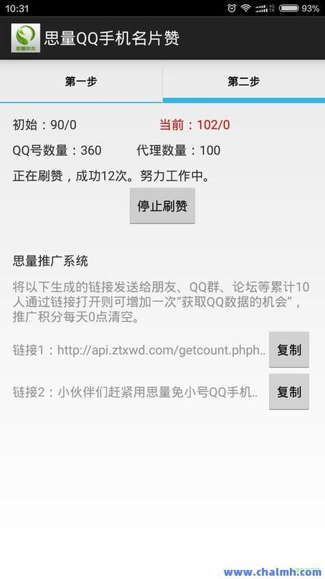 电脑如何赞名片