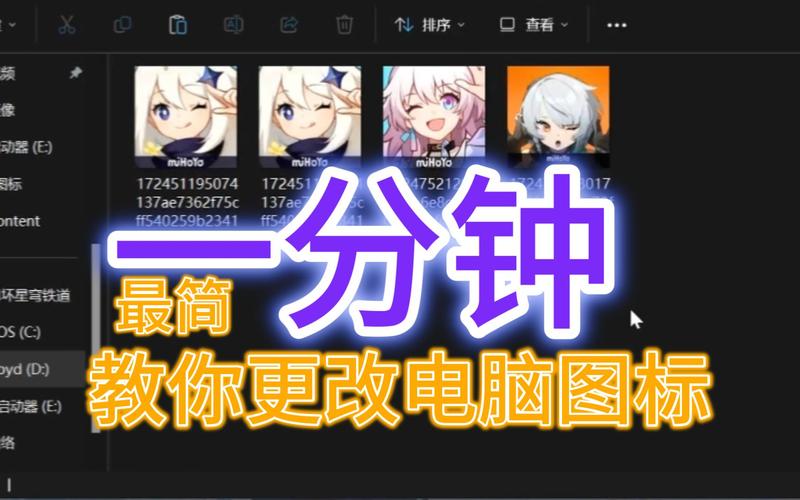如何修改电脑盘符