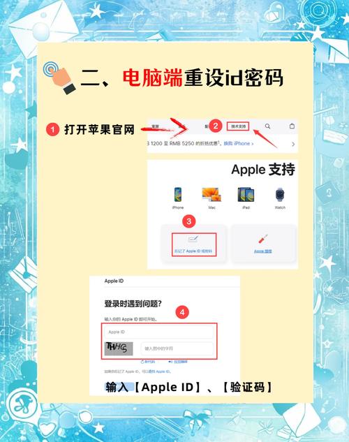 重装上阵苹果手机如何获取id