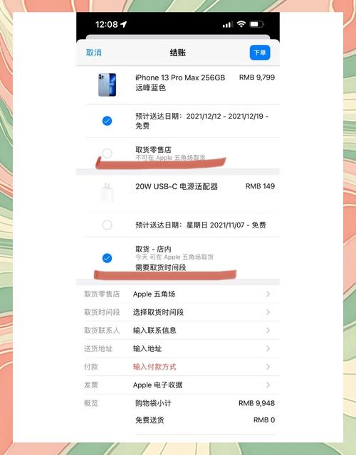 如何在苹果官网抢到手机