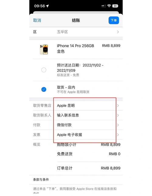如何在苹果官网抢到手机
