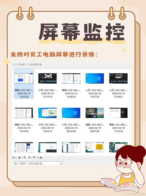 如何查询电脑监控