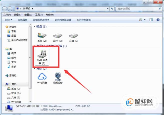 如何电脑看光碟