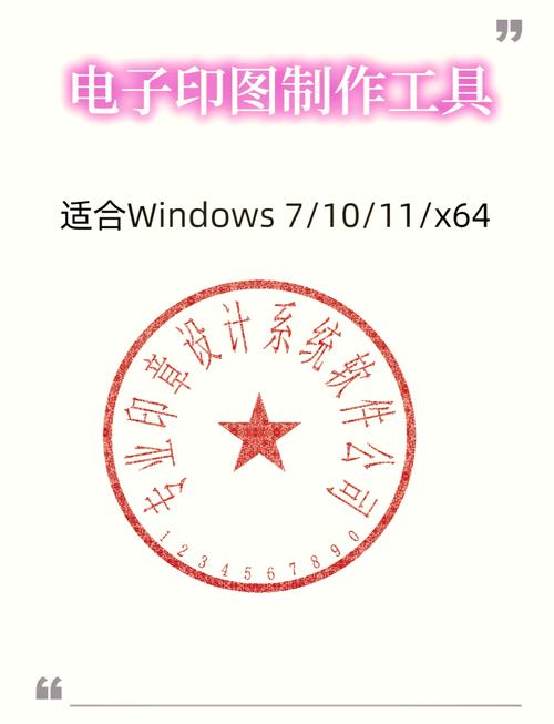 电脑如何制作公章