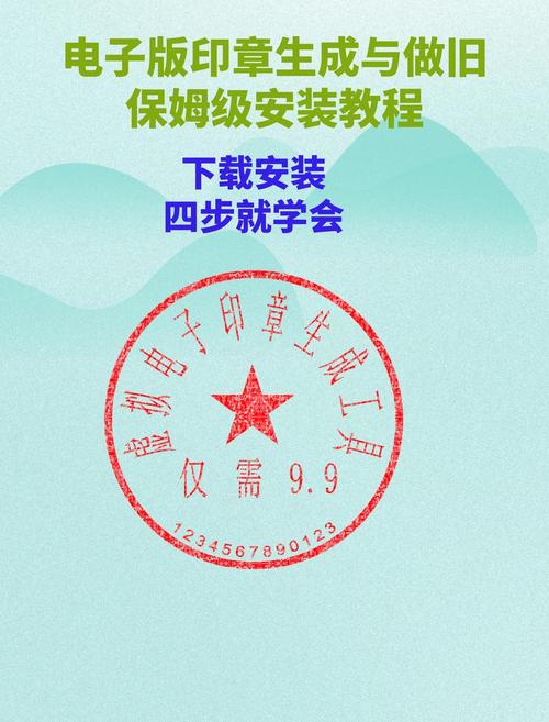电脑如何制作公章