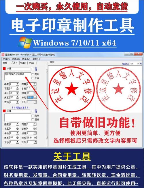 电脑如何制作公章