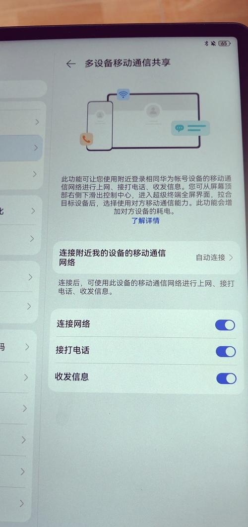 华为手机如何连上苹果ipad的热点