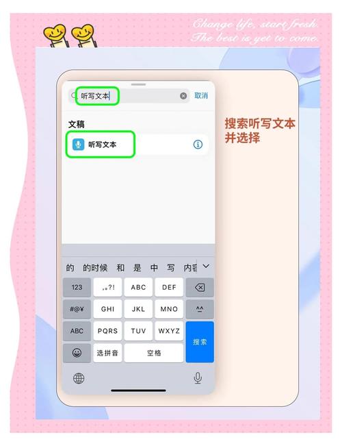 苹果手机来自app的指令如何添加