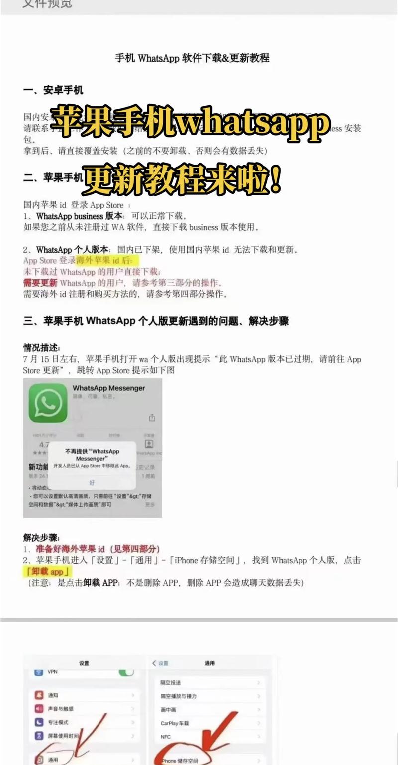 苹果手机来自app的指令如何添加