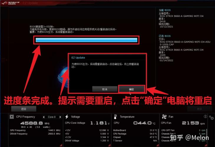 如何升级电脑bios