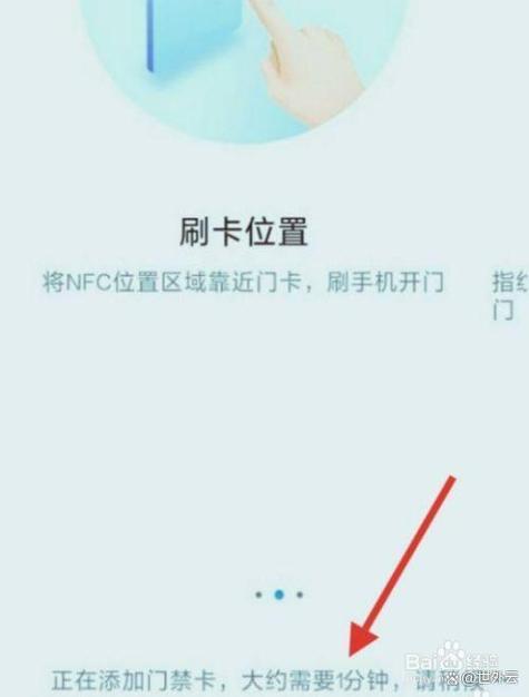 苹果手机如何添加nfc卡智能门锁