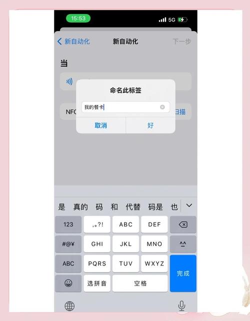 苹果手机如何添加nfc卡智能门锁