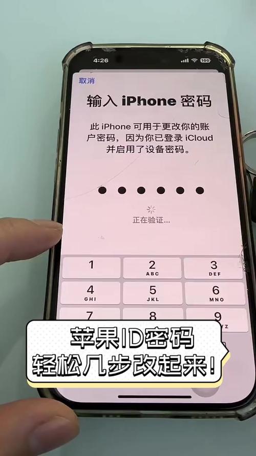 苹果手机没设置id如何设置id