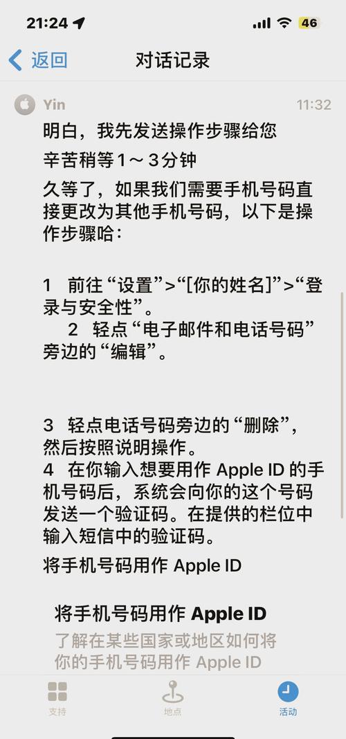 苹果id如何在别的手机上抹除