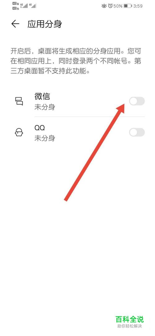 苹果ipad登录手机微信如何隐藏