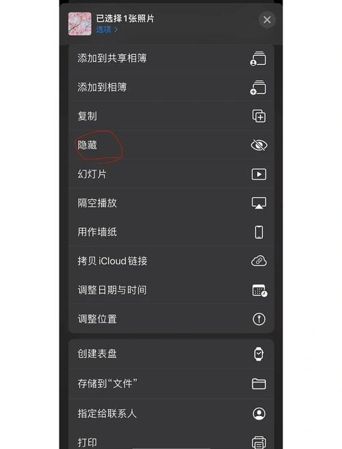 苹果ipad登录手机微信如何隐藏
