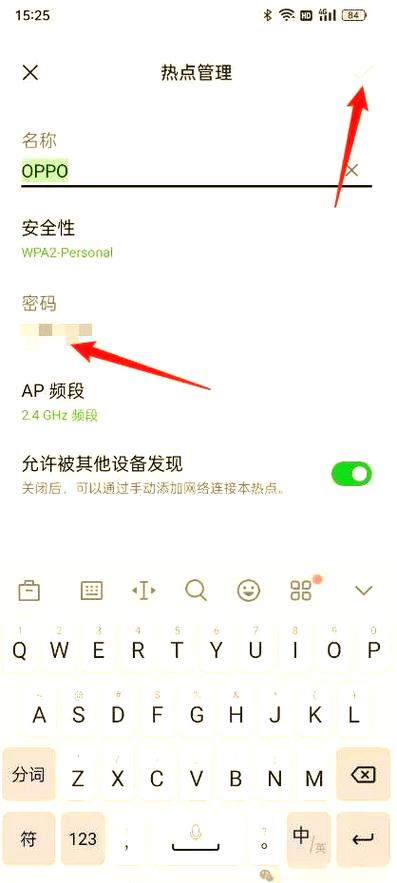 苹果电脑如何连接oppo手机热点