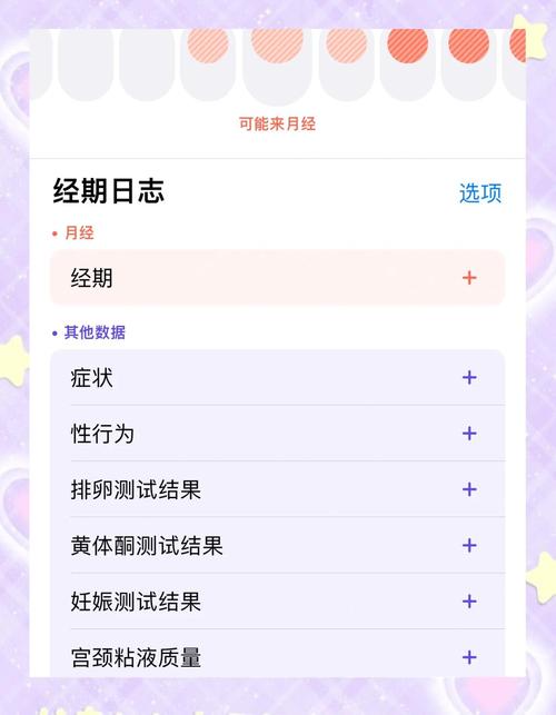 苹果手机如何注册测体质的app