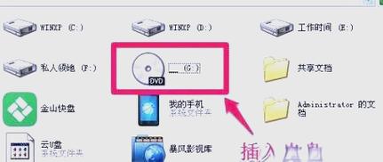 电脑如何插入光盘