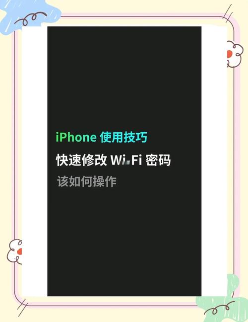 苹果手机是如何共享wifi密码的