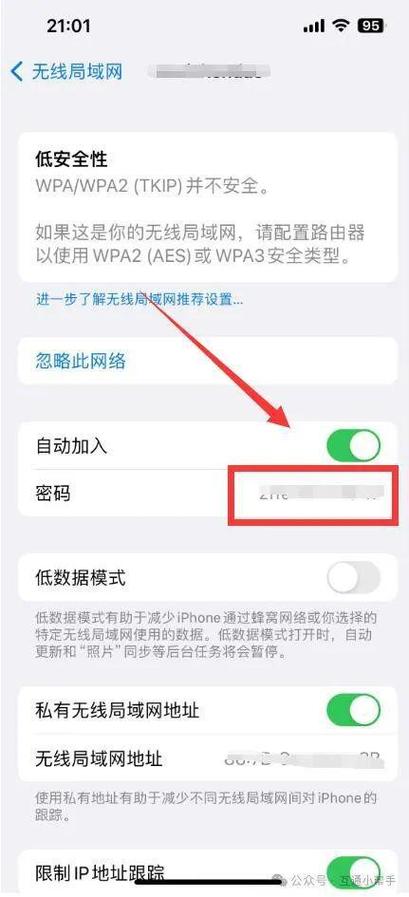 苹果手机是如何共享wifi密码的