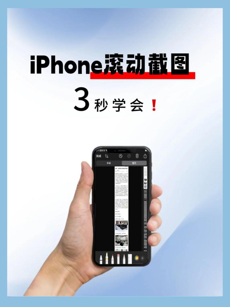 苹果手机如何截一段图