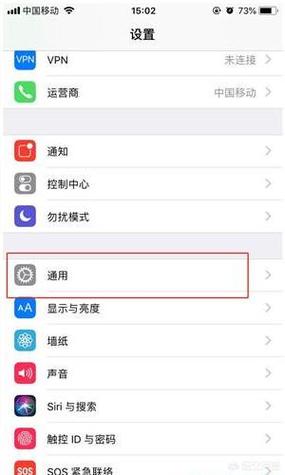 苹果手机如何截一段图